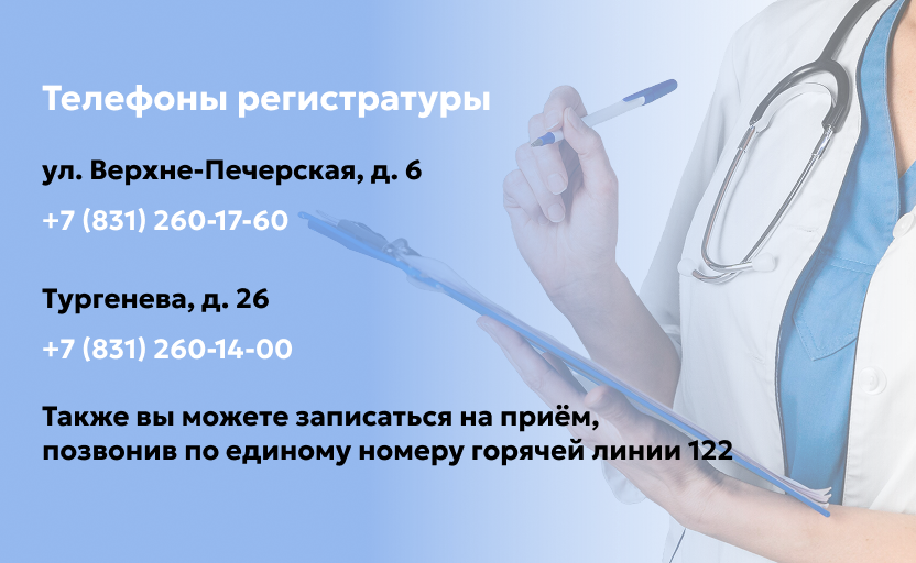 Баннер записи на главной странице