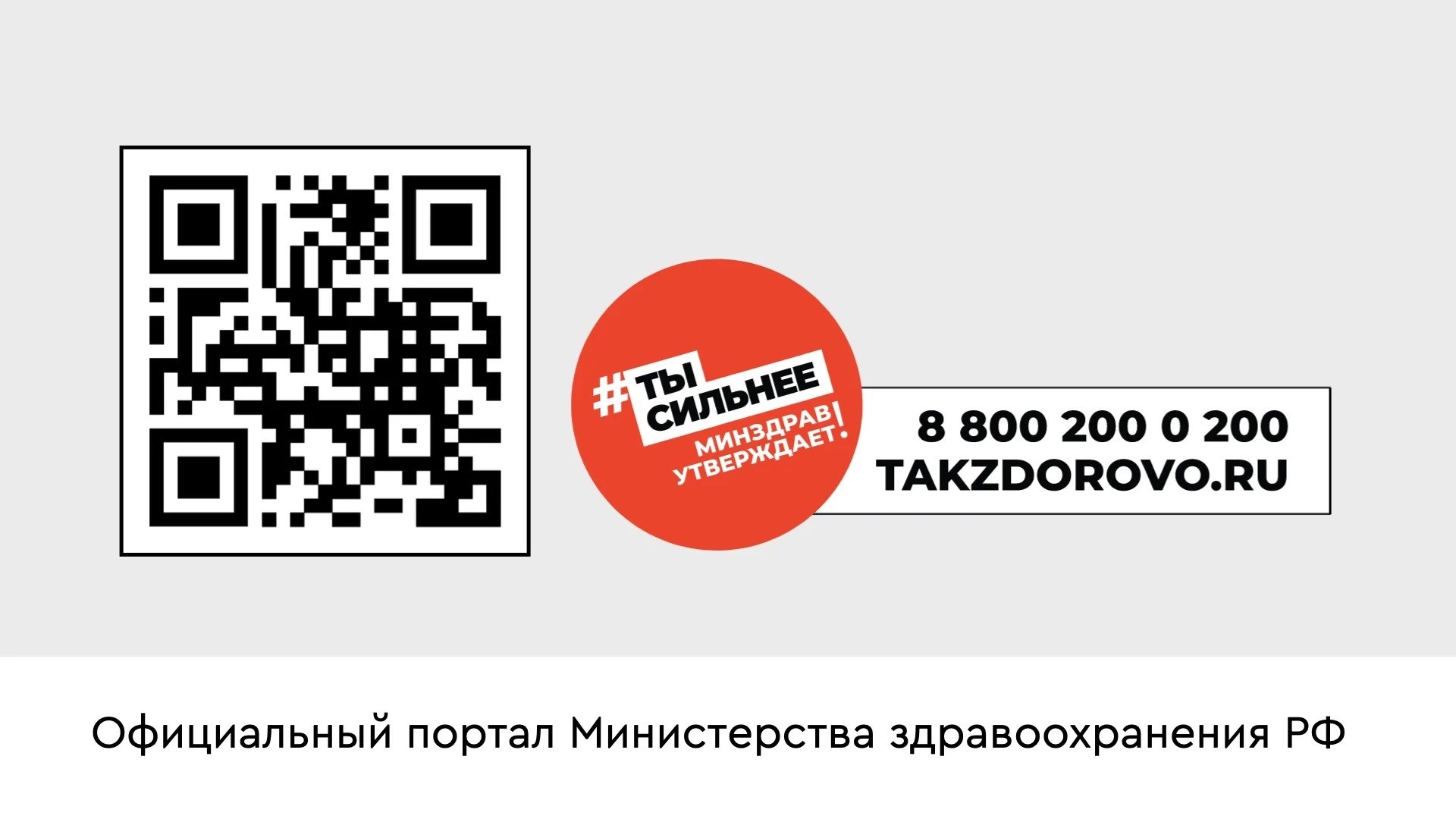 Takzdorovo.ru