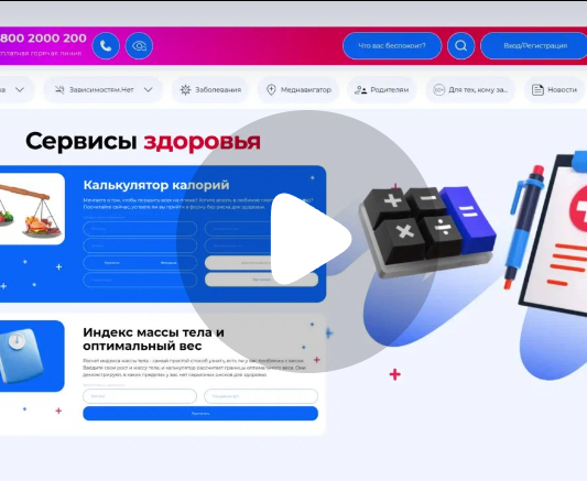 новость